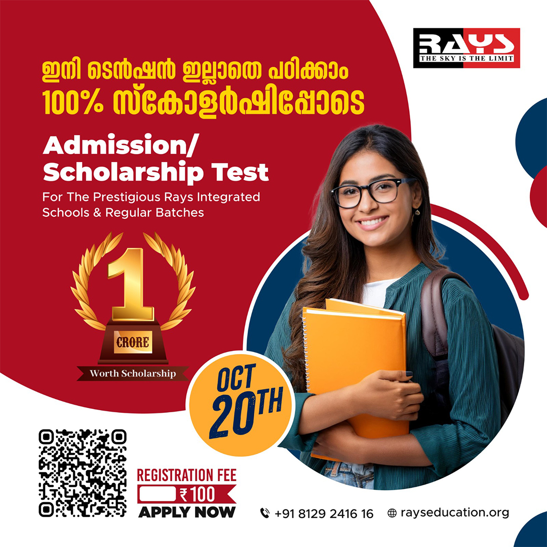 Admission Scholarship Test